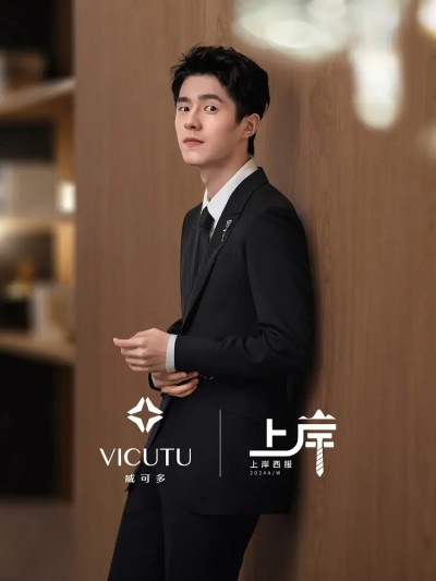 VICUTU威可多上岸西服：年輕人的第一套高品質西服