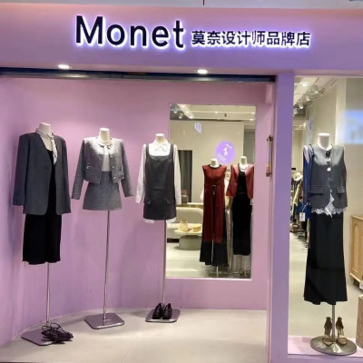 Monet莫奈設計師品牌店