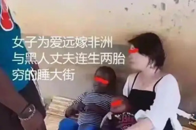 江西女子愛上黑人，嫁到非洲窮困潦倒，後悔坦言：想改嫁中國人