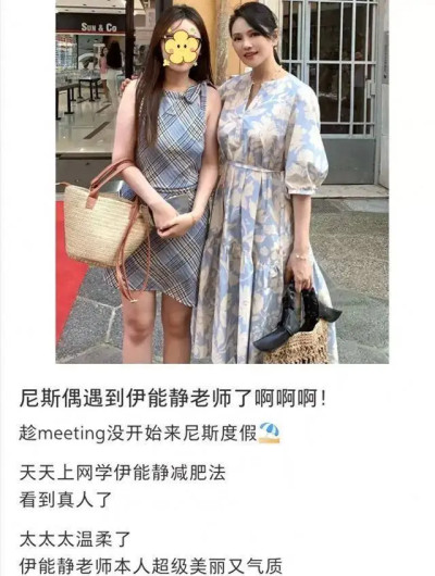 伊能靜法國出遊被偶遇，她親暱摟着網友合影，本人被贊又美又溫柔