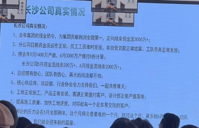 “家裝第一股”陷爆雷風波：跟大額客戶電話溝通，賠償談判要籤保密函