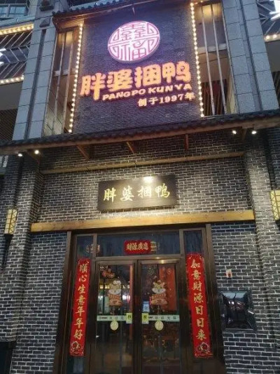 湖南郴州來這家老店，打卡口味之旅吧！