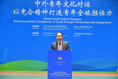 Global Youth Culture Dialogue held in Beijing