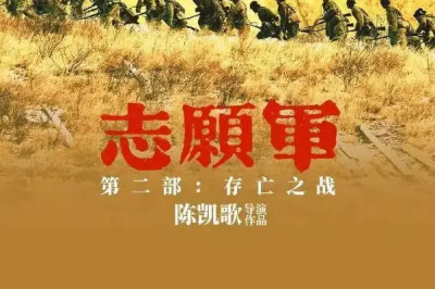 《志愿軍存亡之战》票房破億 由朱一龍陳飛宇主演