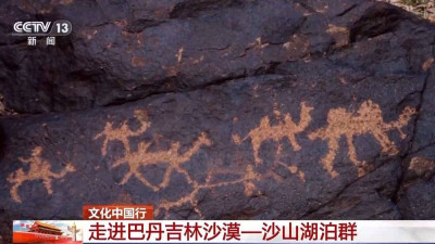 文化中國行丨奇峰、鳴沙、群湖、神泉……一起看沙漠中的“湖光山色”