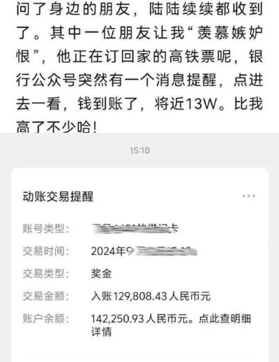 比亞迪，突然給員工發錢！有人拿了十多萬元