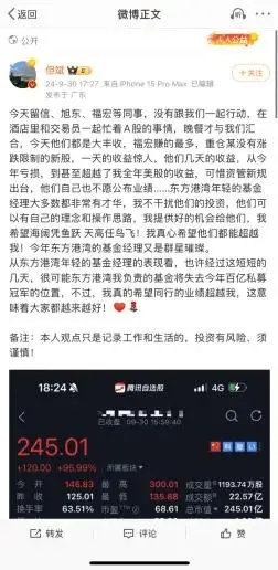 A股火爆！知名私募被懟，什么情況？