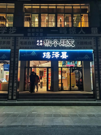 邯鄲新地標特色門店的文化魅力