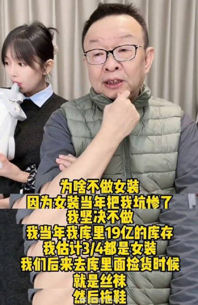 凡客誠品CEO爲啥不做女裝？因爲當年被坑慘了，伺候不了姑奶奶們……