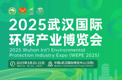 福利來襲！參觀鴻威·2025武漢環保展，5000間星級酒店免費入住！