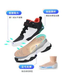 足行健秋冬兒童鞋：安全守護，溫暖每一步