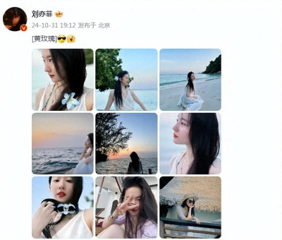 37歲劉亦菲近照曝光，夏日海灘慵懶暢玩，美腿太吸引眼球