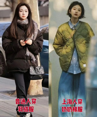 去了上海才知道：羽絨服過時了！滿大街都是“奶奶棉服”，好時髦